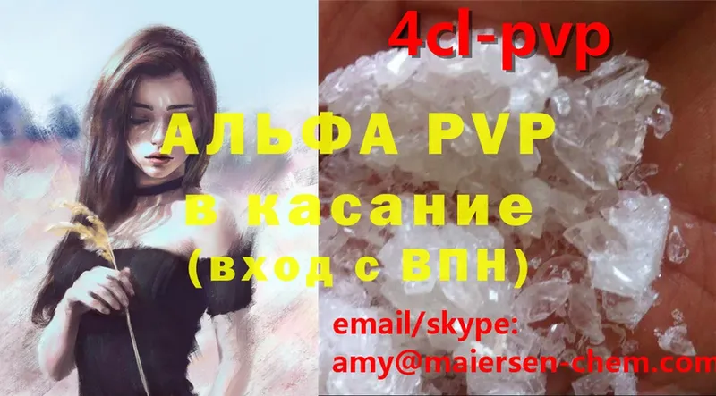 закладки  Гурьевск  A-PVP крисы CK 