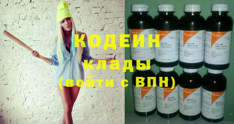 kraken рабочий сайт  где найти   Гурьевск  Кодеиновый сироп Lean Purple Drank 