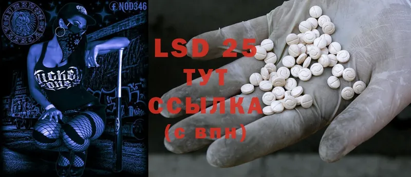 Лсд 25 экстази ecstasy Гурьевск